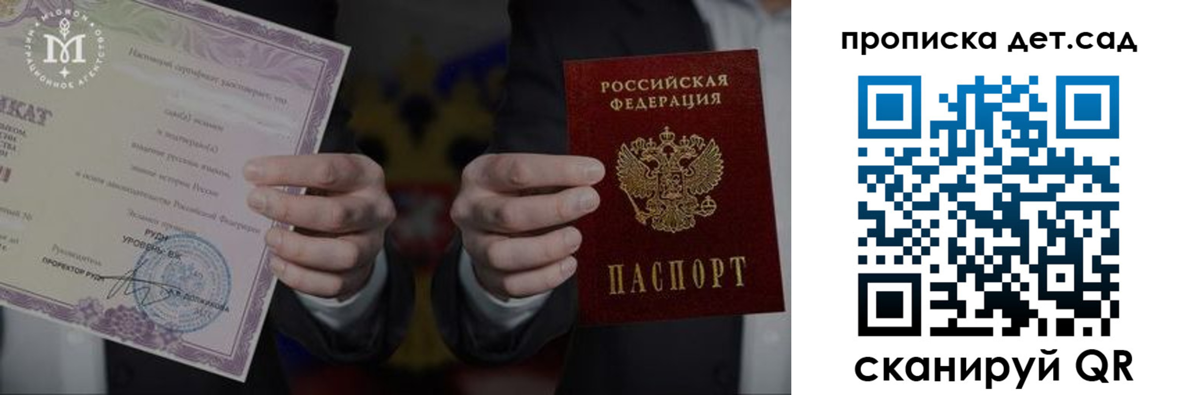 временная регистрация законно в Симферополе