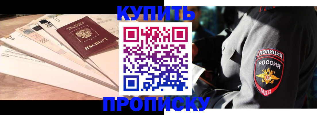 прописка поиск в Симферополе