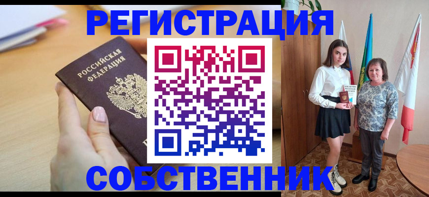 найти адрес прописки в Симферополе